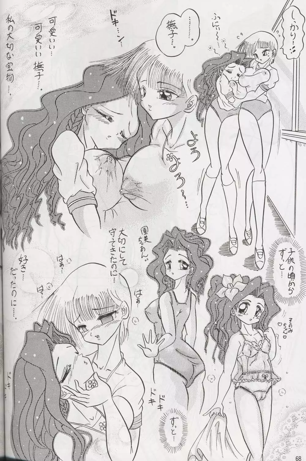 反重力 XX - page66