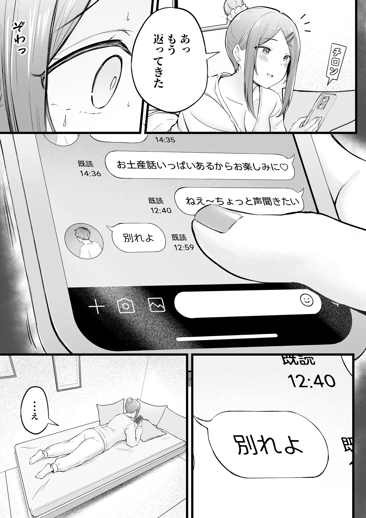 女子寮管理人の僕はギャル寮生に振り回されてます 総集編 - page105
