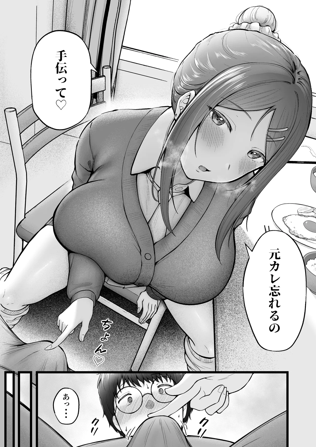 女子寮管理人の僕はギャル寮生に振り回されてます 総集編 - page125