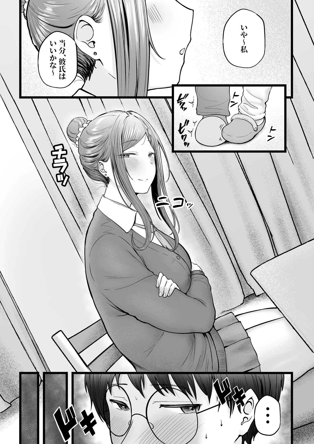 女子寮管理人の僕はギャル寮生に振り回されてます 総集編 - page141