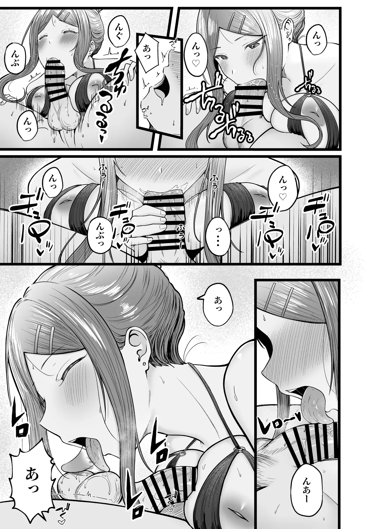 女子寮管理人の僕はギャル寮生に振り回されてます 総集編 - page146