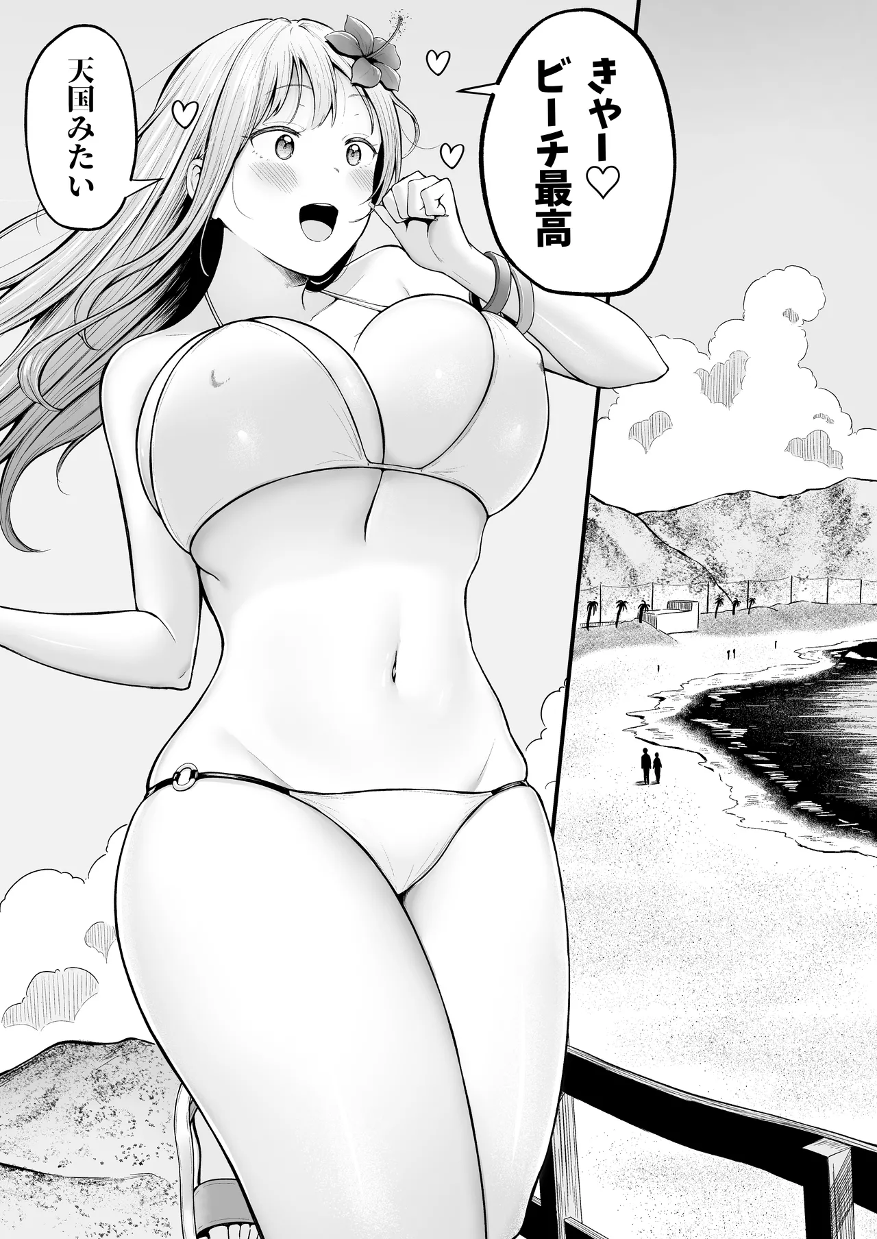 女子寮管理人の僕はギャル寮生に振り回されてます 総集編 - page164
