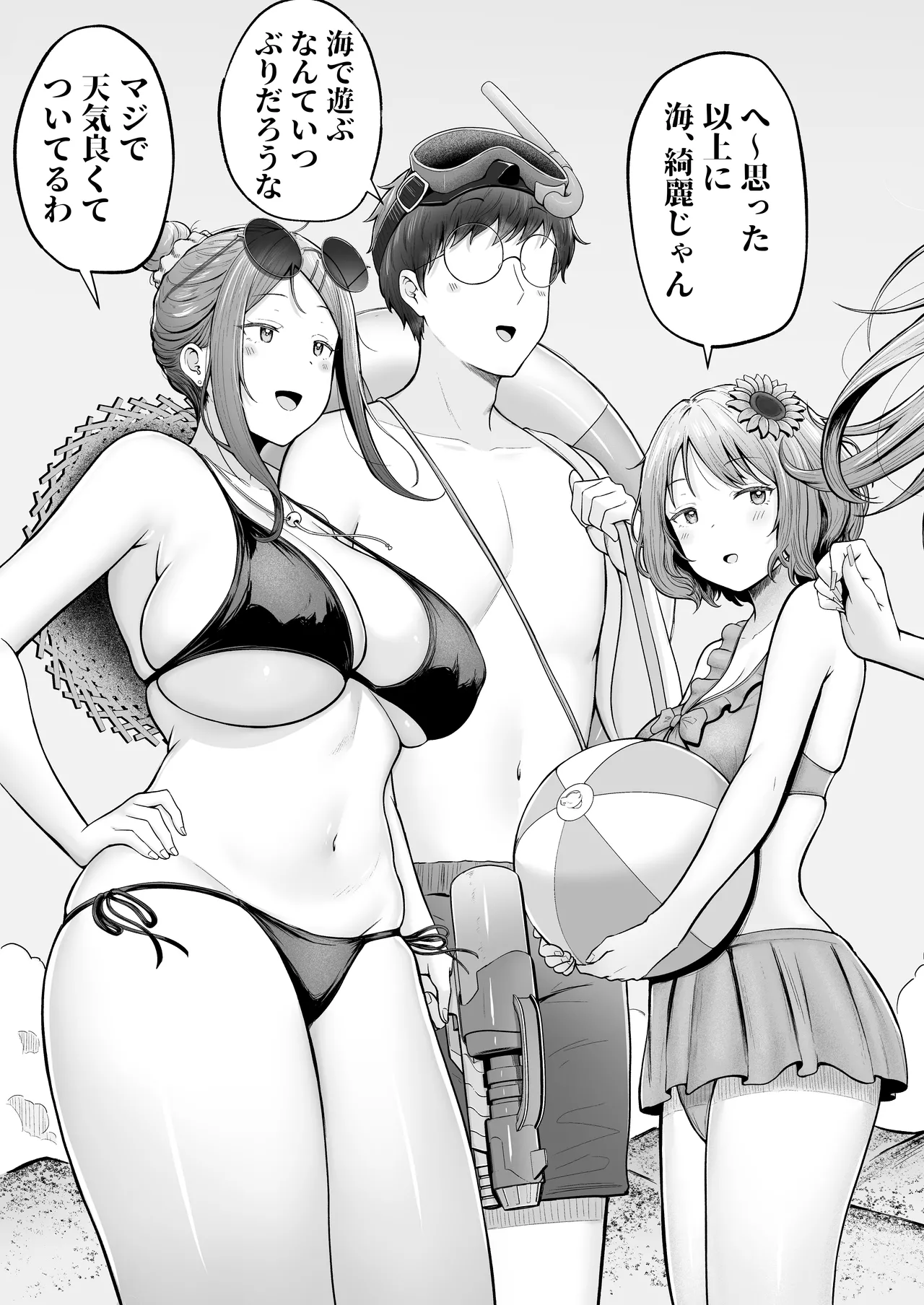 女子寮管理人の僕はギャル寮生に振り回されてます 総集編 - page165