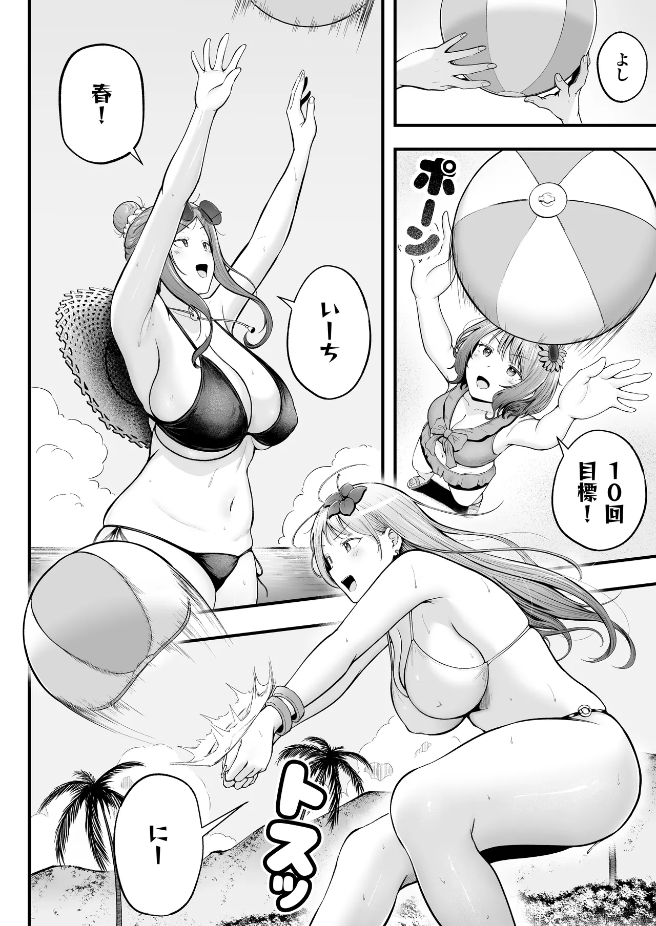 女子寮管理人の僕はギャル寮生に振り回されてます 総集編 - page166