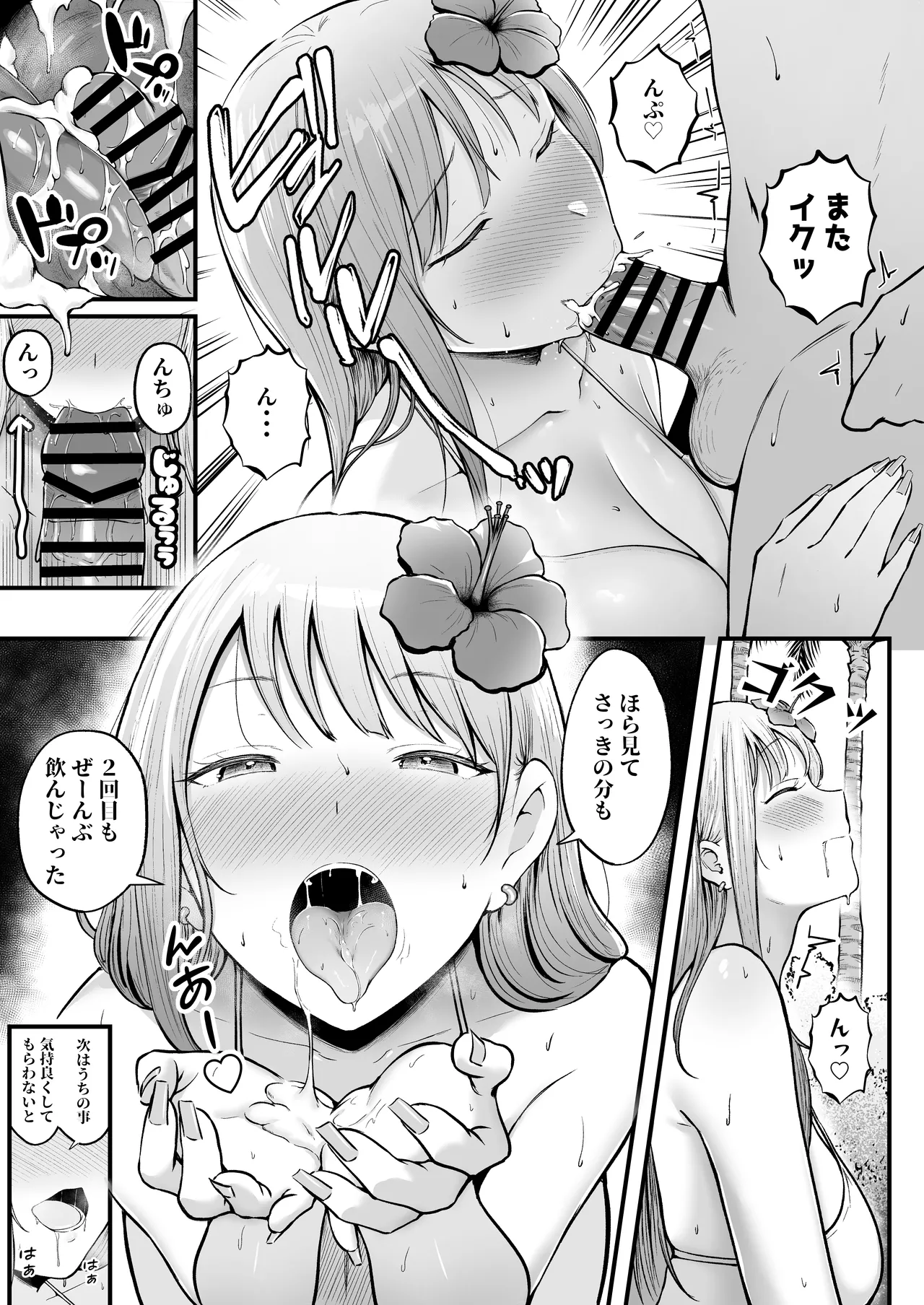 女子寮管理人の僕はギャル寮生に振り回されてます 総集編 - page173