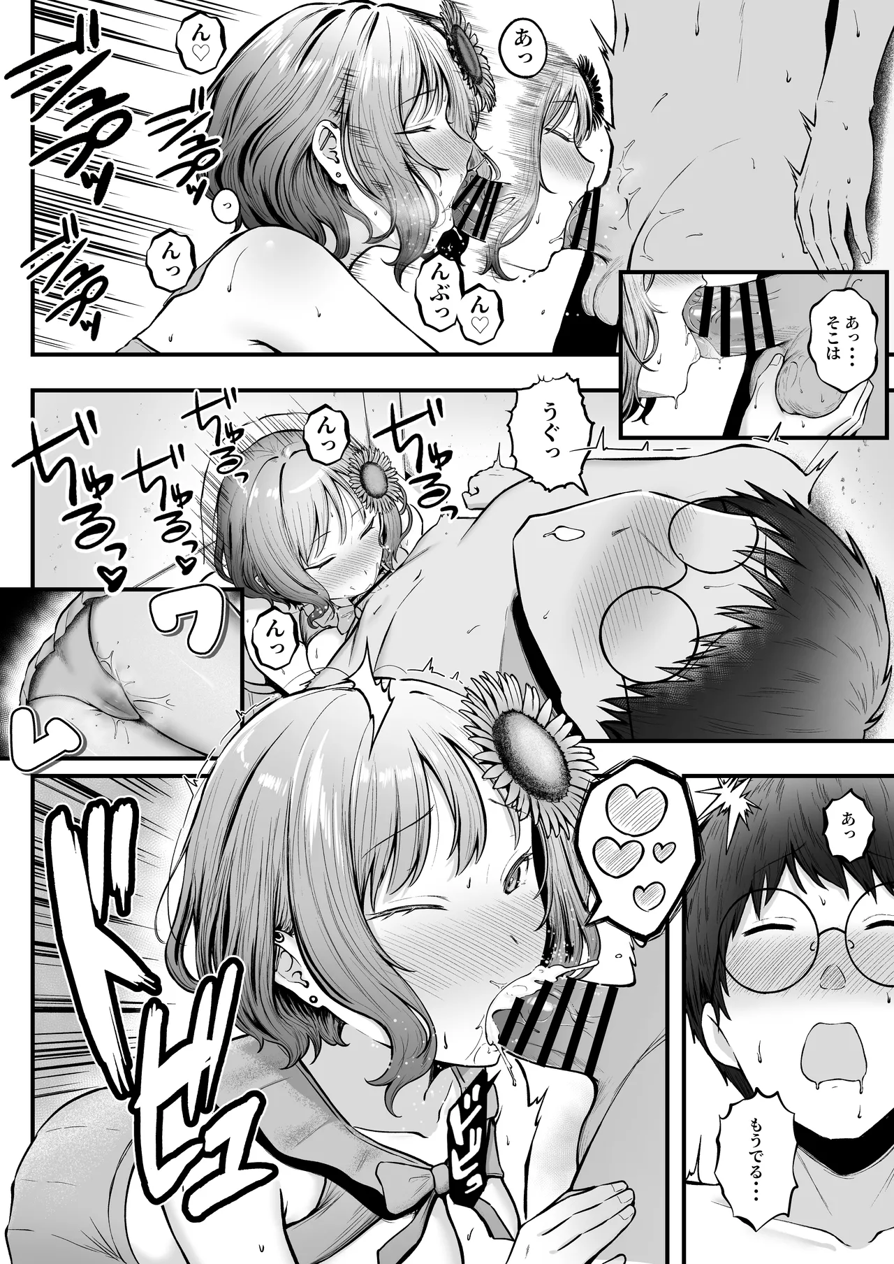 女子寮管理人の僕はギャル寮生に振り回されてます 総集編 - page184