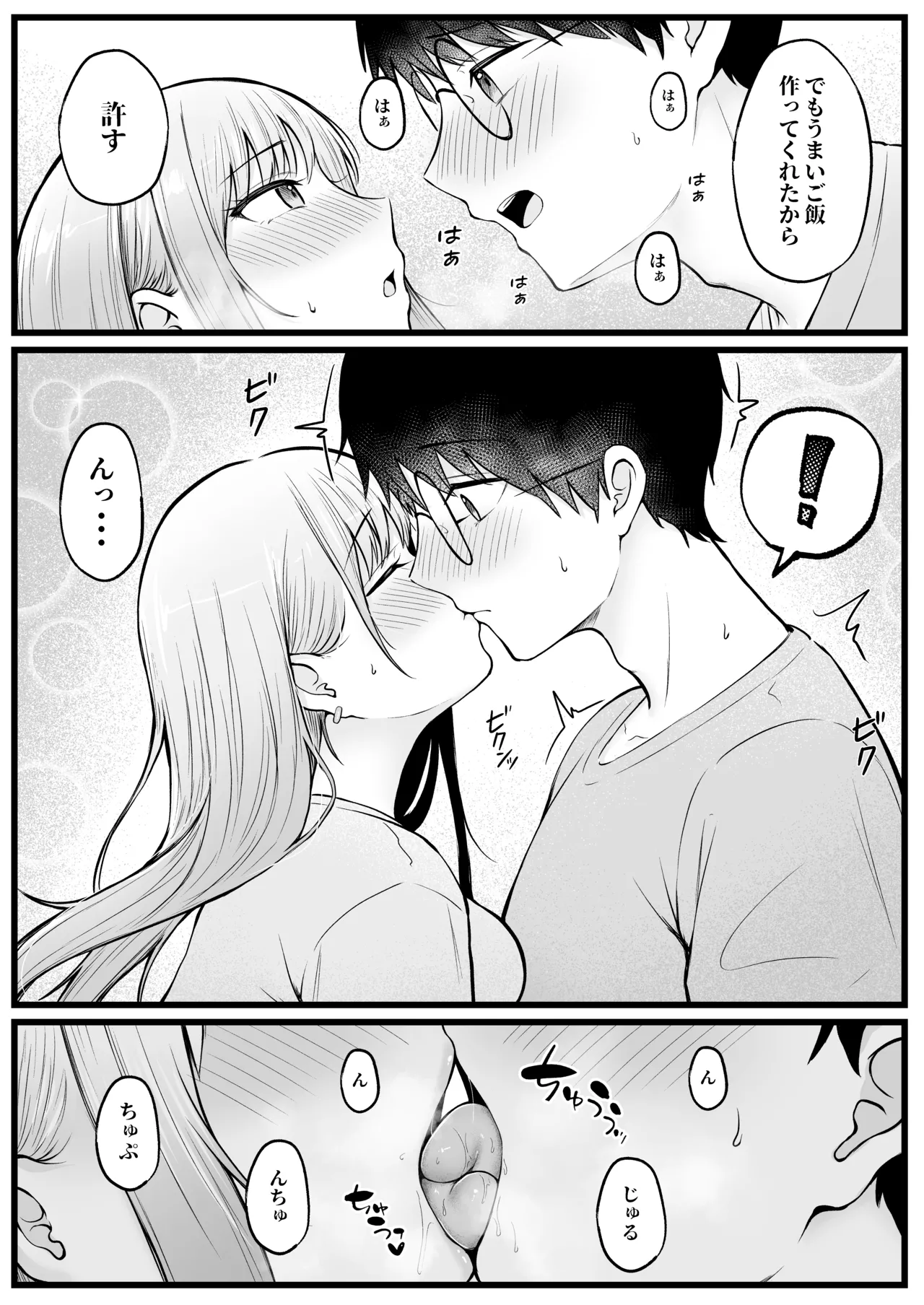 女子寮管理人の僕はギャル寮生に振り回されてます 総集編 - page19