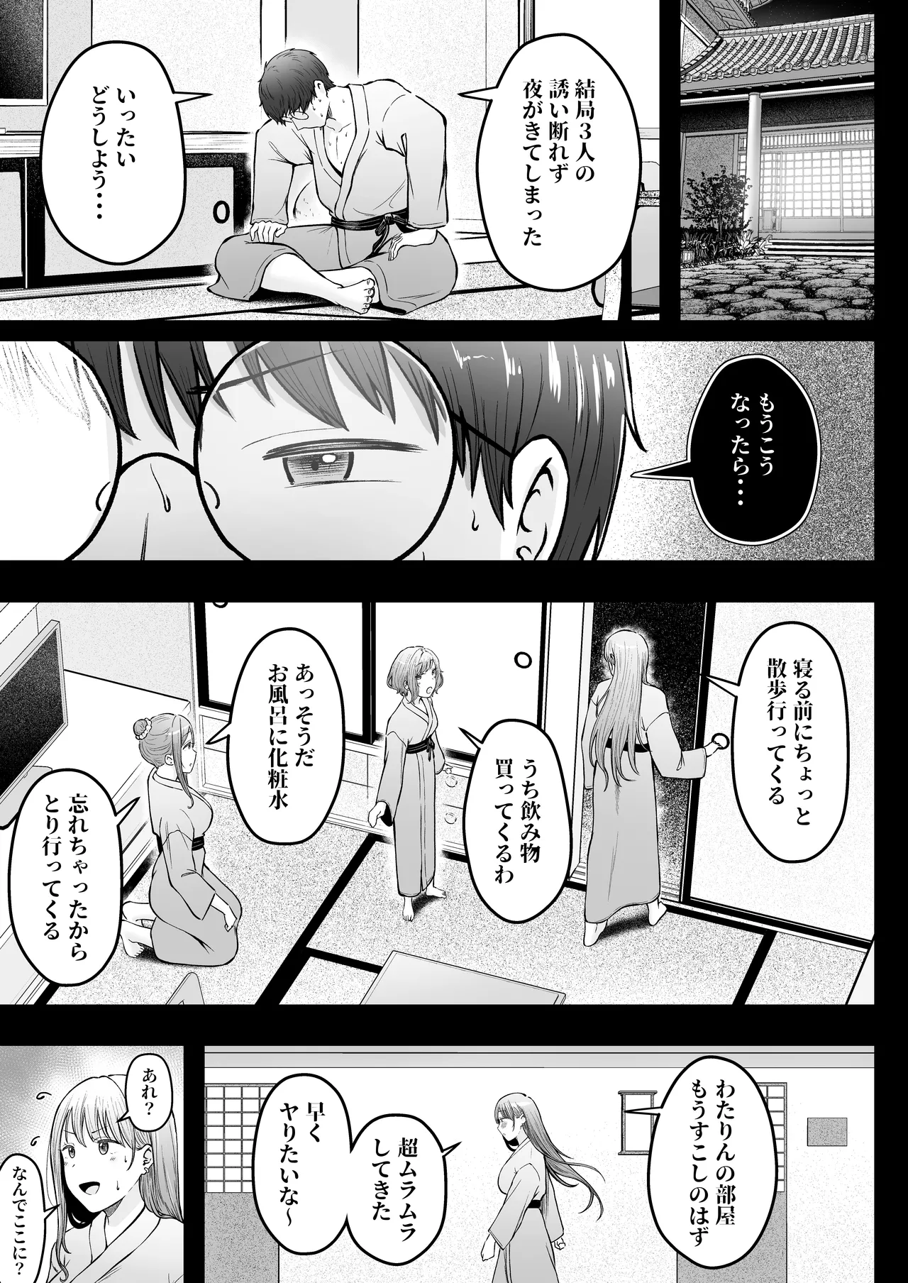 女子寮管理人の僕はギャル寮生に振り回されてます 総集編 - page213