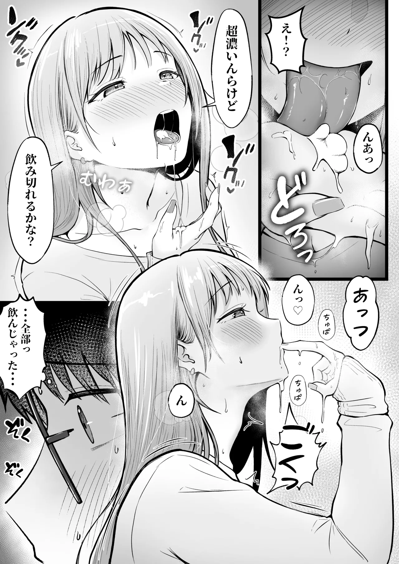 女子寮管理人の僕はギャル寮生に振り回されてます 総集編 - page22