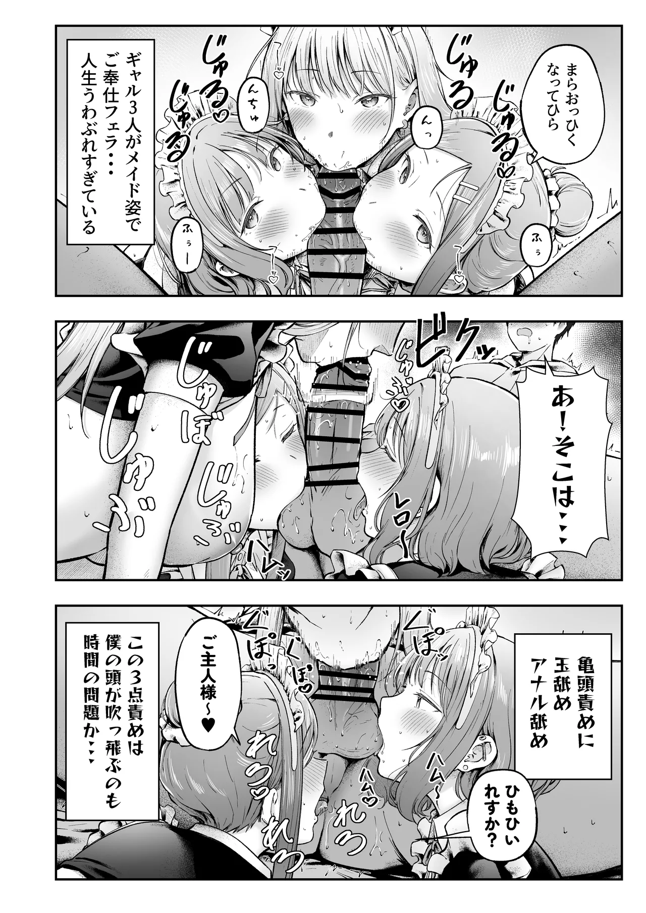 女子寮管理人の僕はギャル寮生に振り回されてます 総集編 - page225