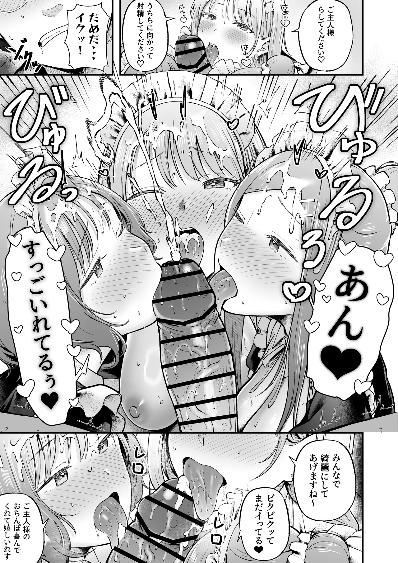 女子寮管理人の僕はギャル寮生に振り回されてます 総集編 - page226