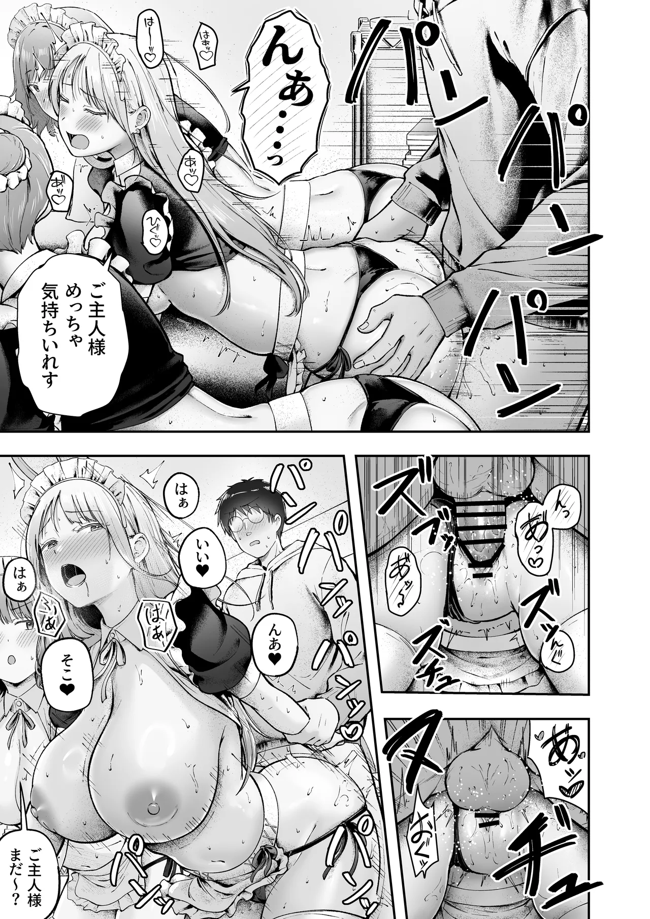 女子寮管理人の僕はギャル寮生に振り回されてます 総集編 - page228