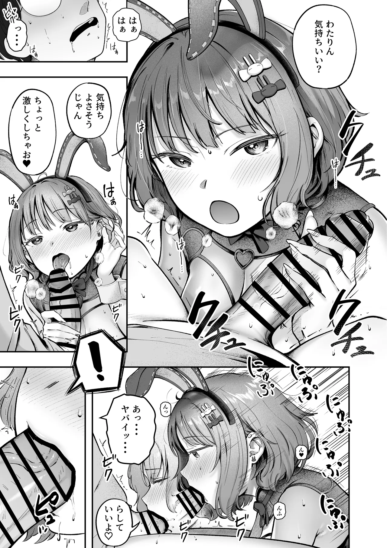 女子寮管理人の僕はギャル寮生に振り回されてます 総集編 - page265