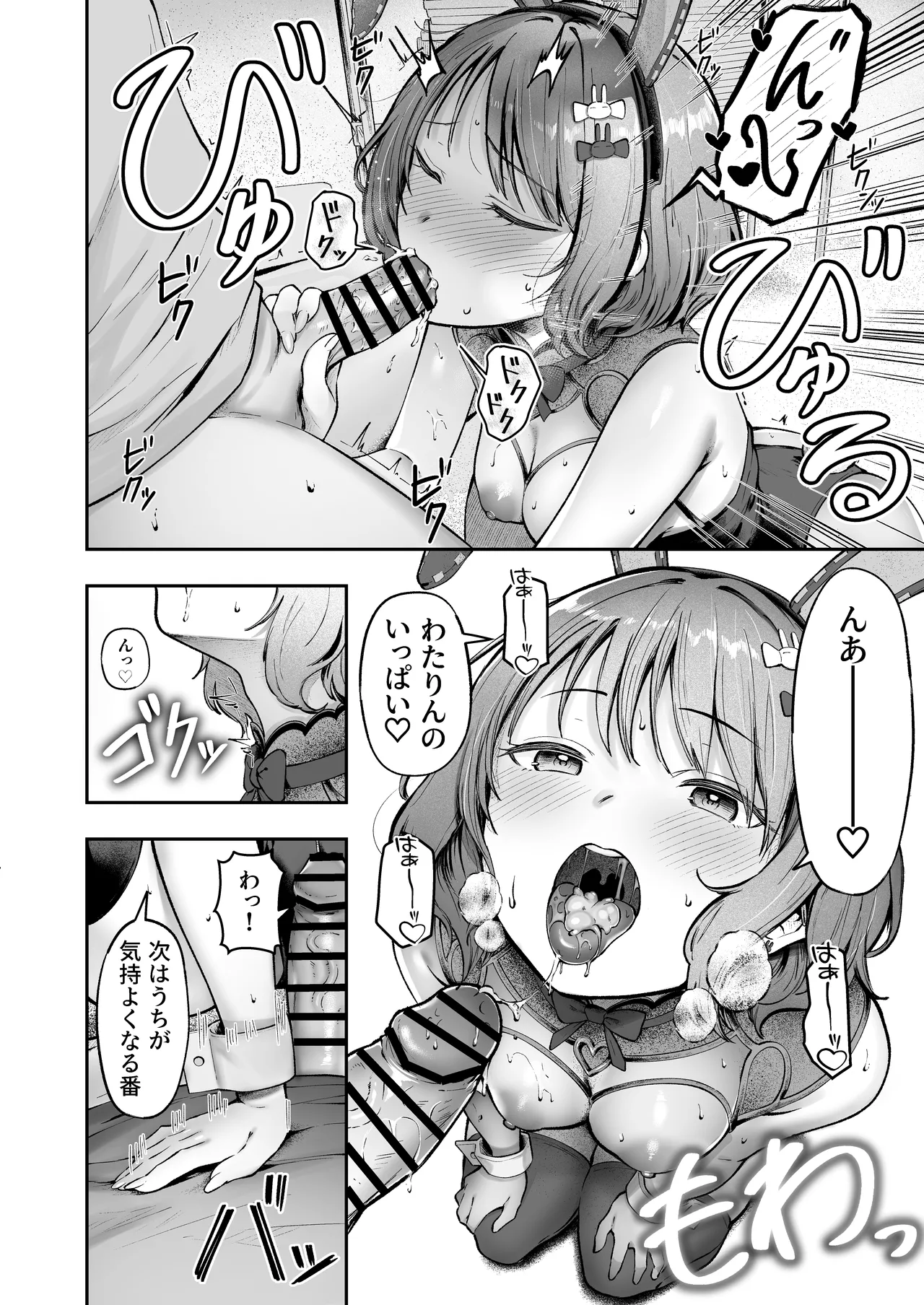 女子寮管理人の僕はギャル寮生に振り回されてます 総集編 - page266