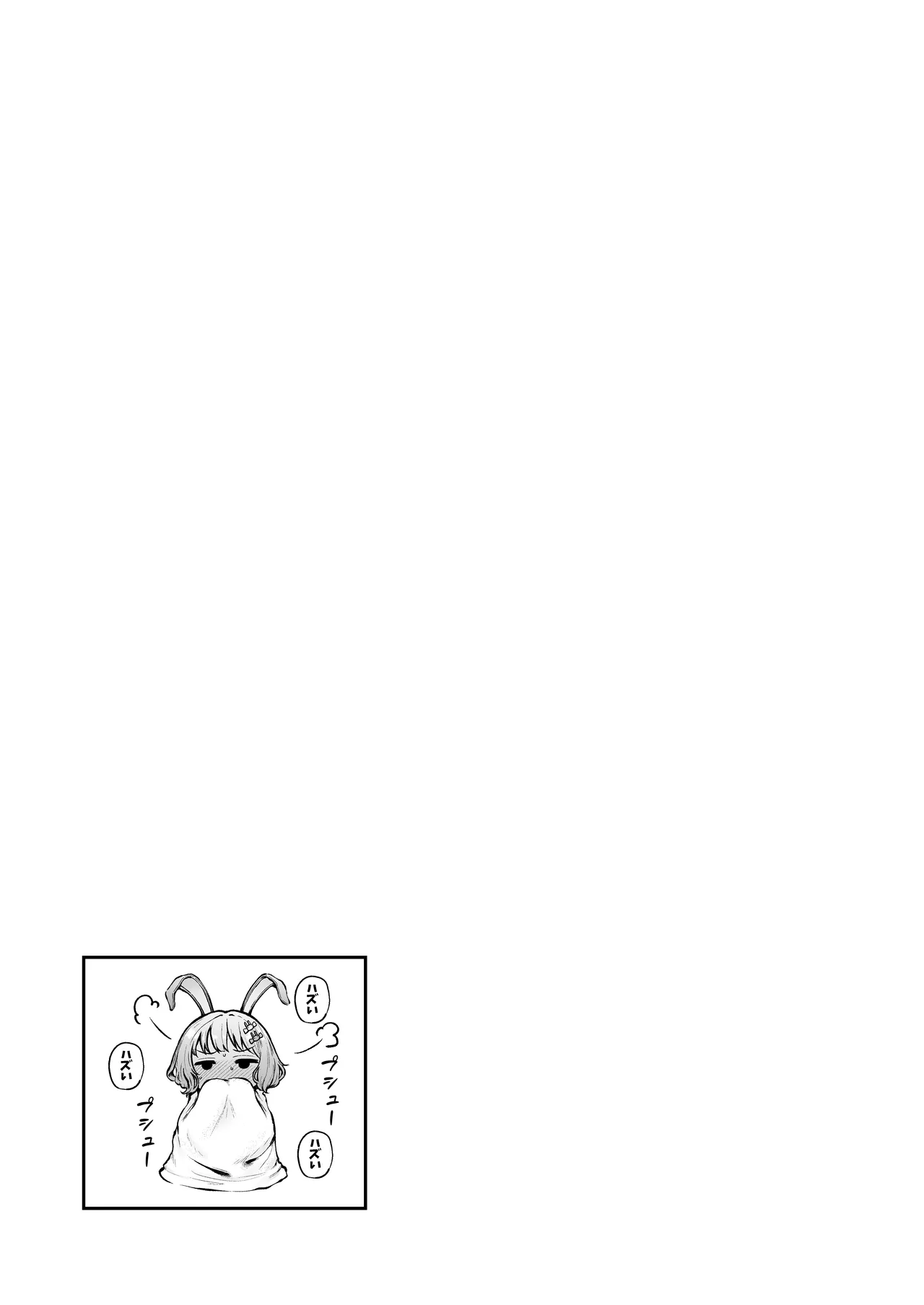 女子寮管理人の僕はギャル寮生に振り回されてます 総集編 - page273