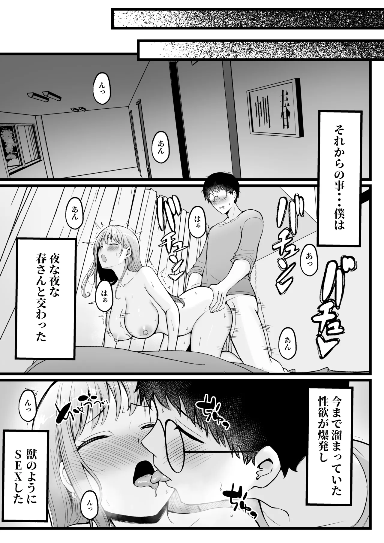 女子寮管理人の僕はギャル寮生に振り回されてます 総集編 - page31