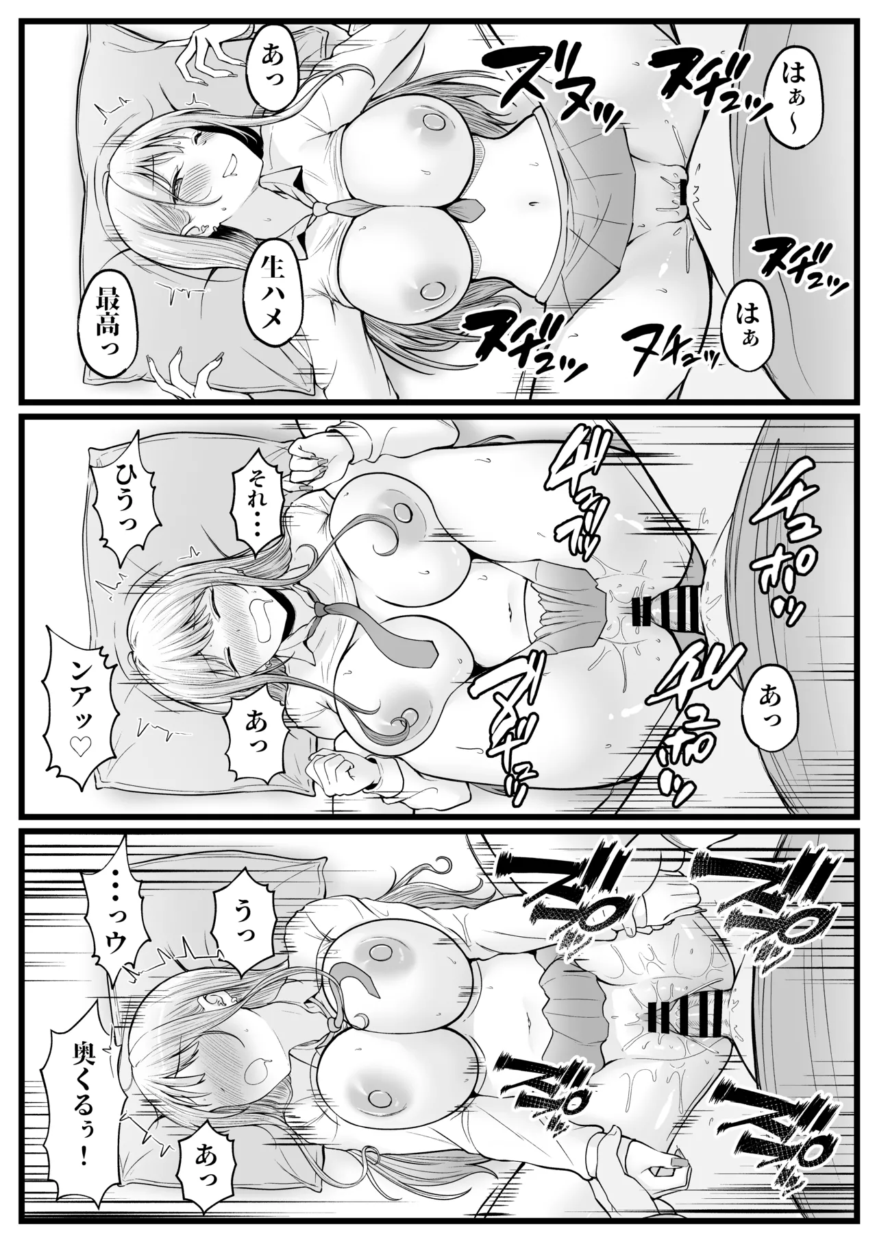 女子寮管理人の僕はギャル寮生に振り回されてます 総集編 - page44