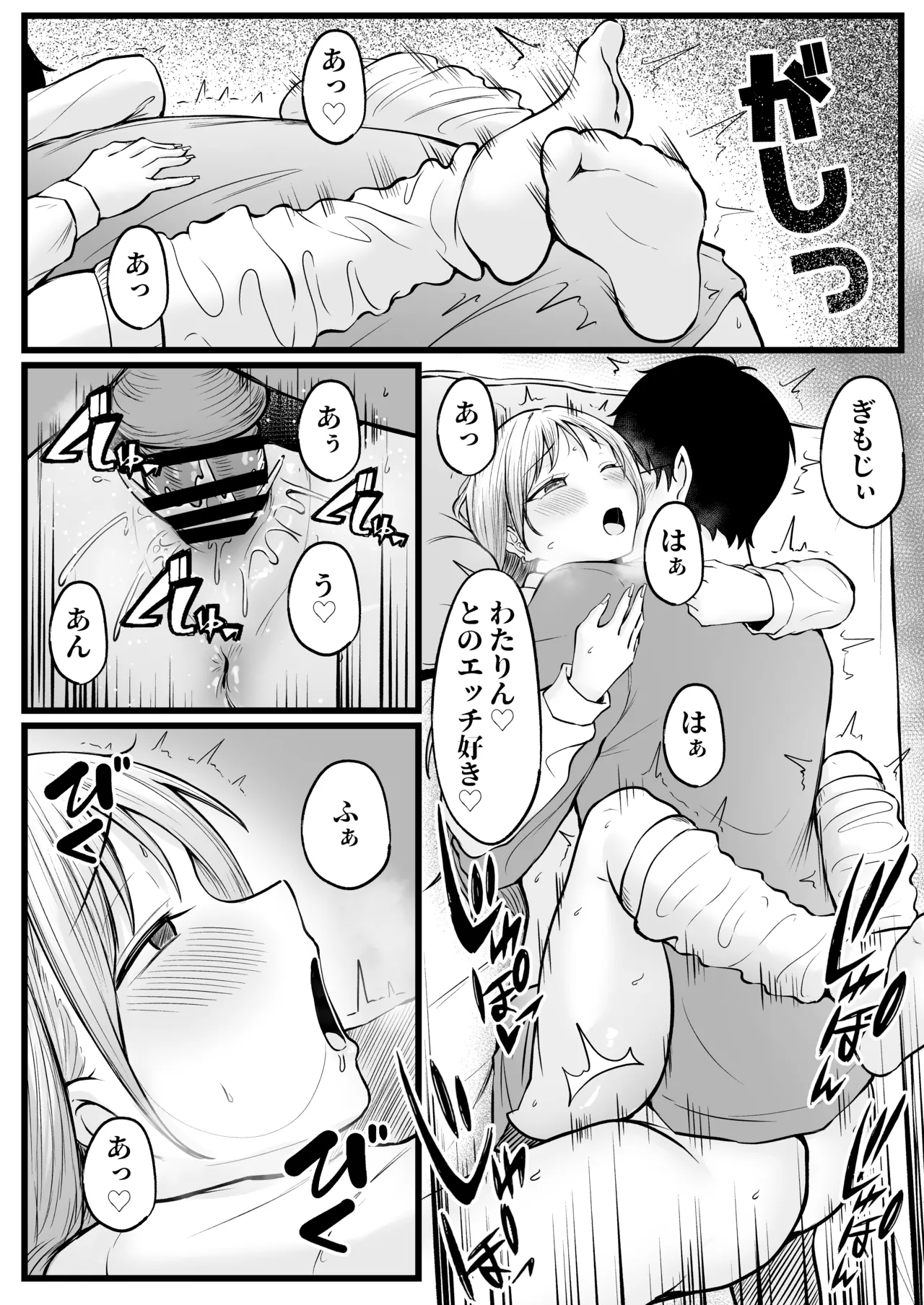 女子寮管理人の僕はギャル寮生に振り回されてます 総集編 - page46