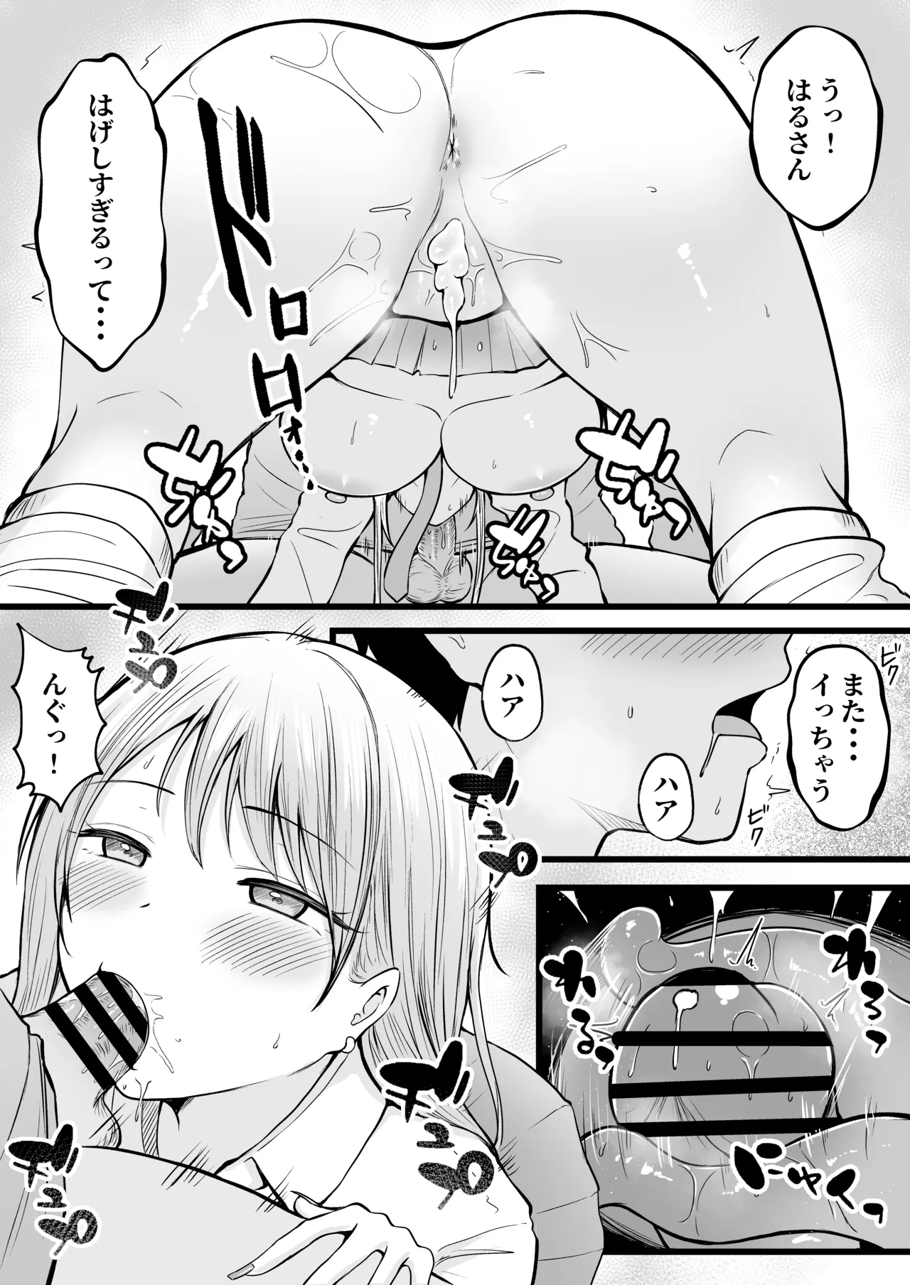 女子寮管理人の僕はギャル寮生に振り回されてます 総集編 - page51