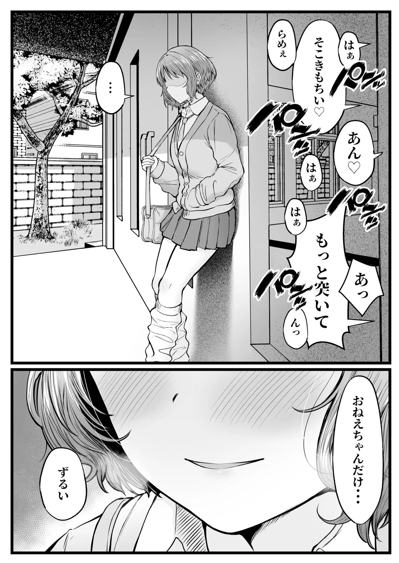 女子寮管理人の僕はギャル寮生に振り回されてます 総集編 - page54