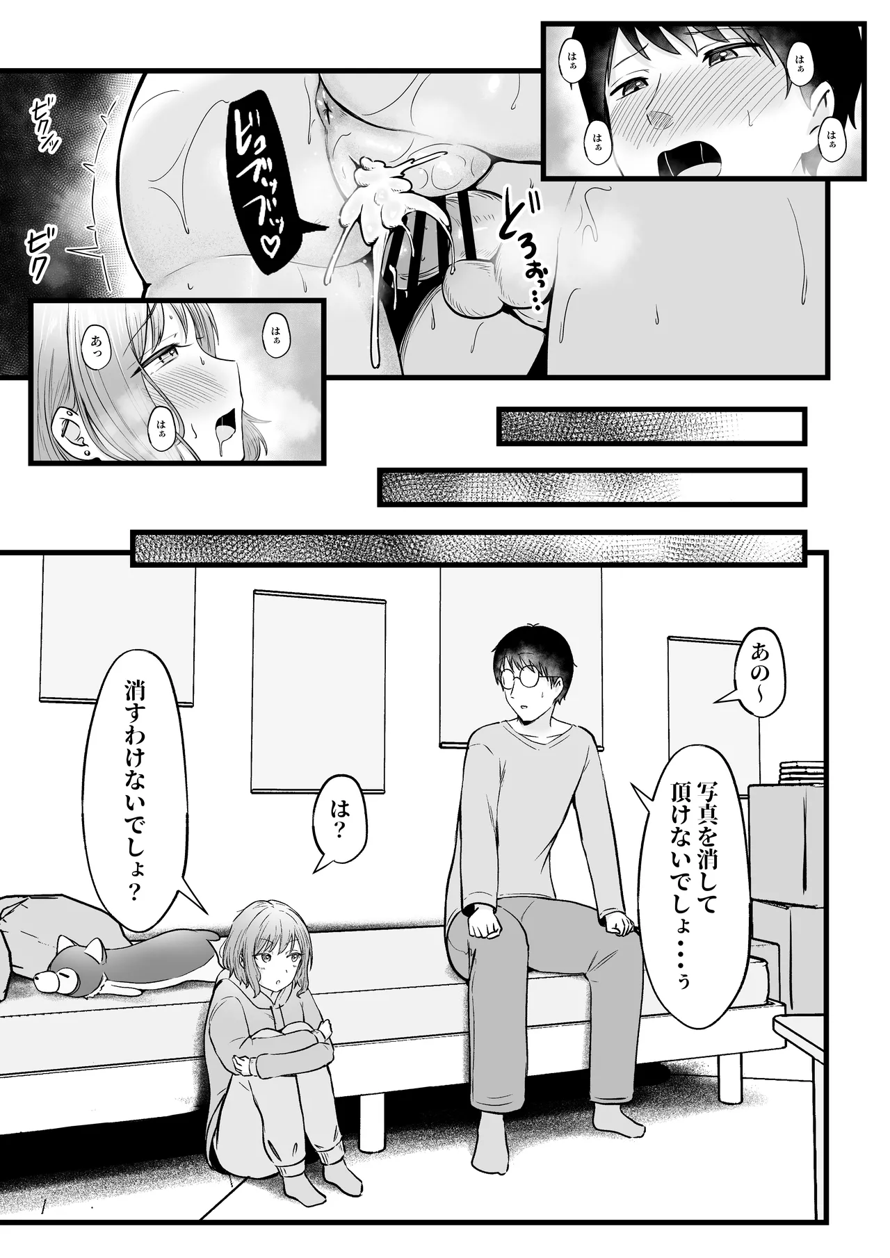 女子寮管理人の僕はギャル寮生に振り回されてます 総集編 - page98