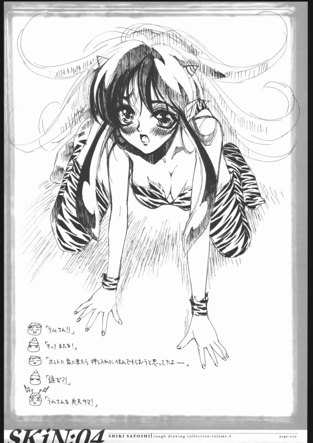 SKiN 04 - page8