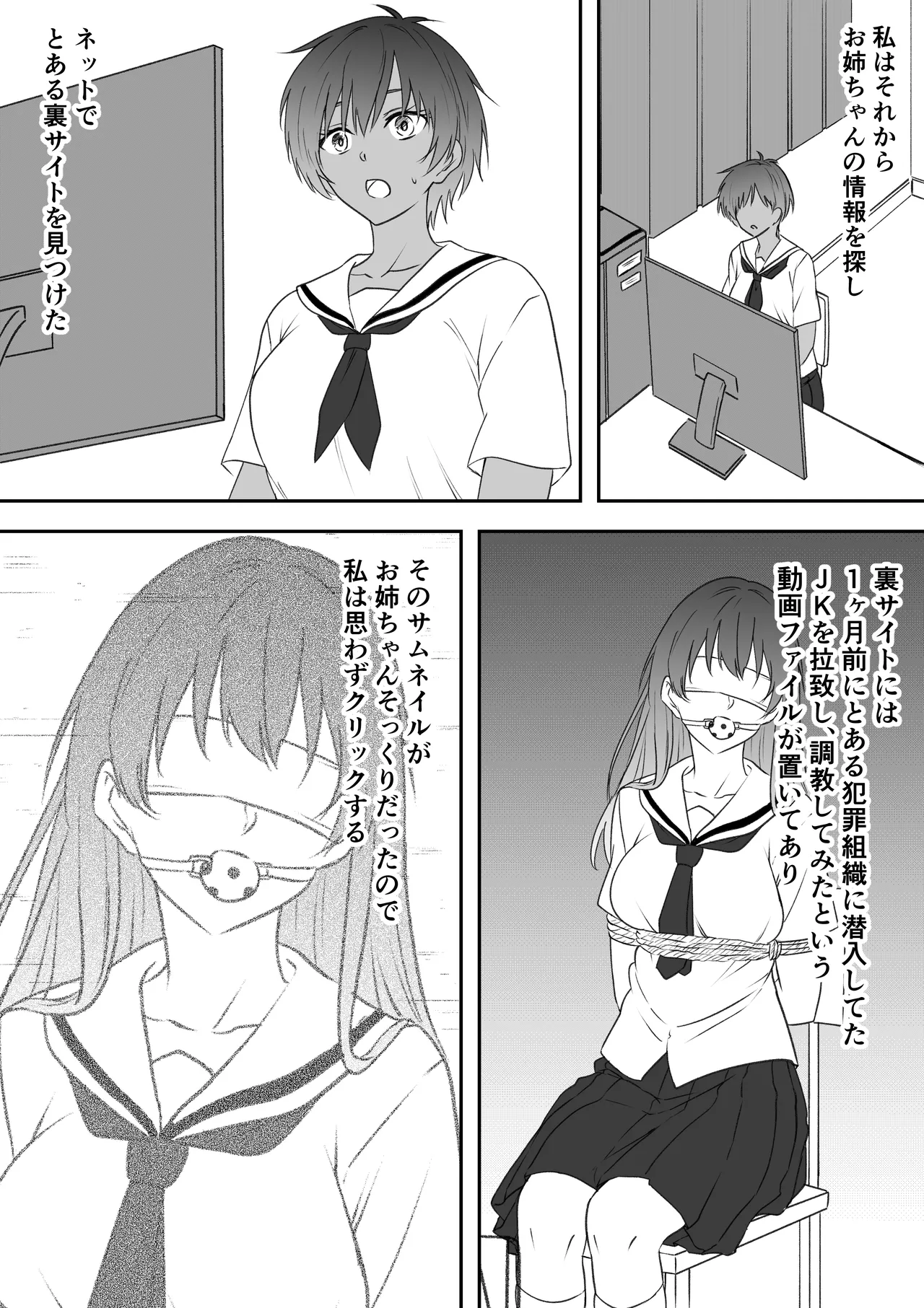 巨乳母娘を堕とす！〜快楽調教でビッチに変わる母娘〜 - page41