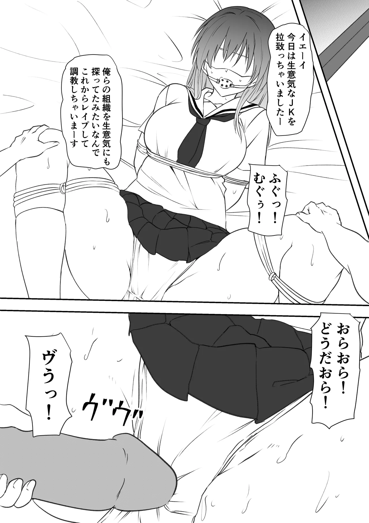 巨乳母娘を堕とす！〜快楽調教でビッチに変わる母娘〜 - page42
