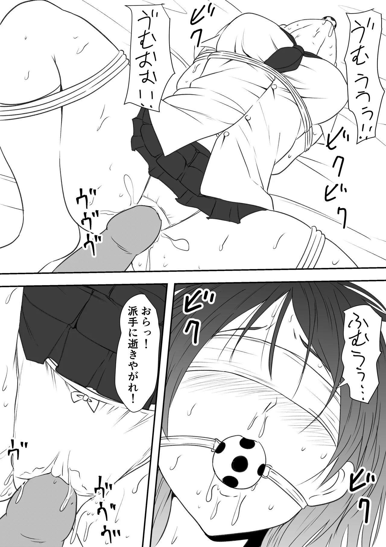 巨乳母娘を堕とす！〜快楽調教でビッチに変わる母娘〜 - page44
