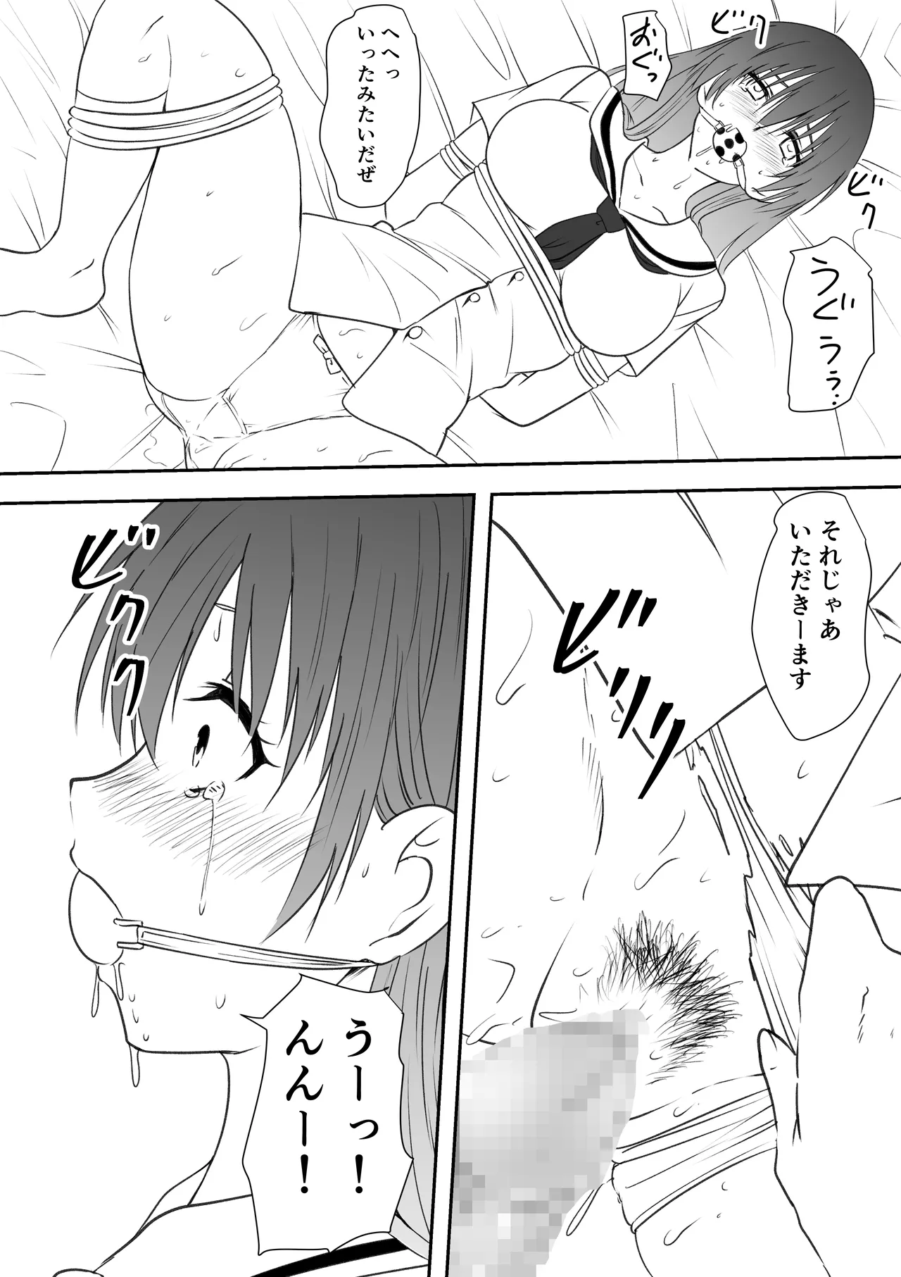巨乳母娘を堕とす！〜快楽調教でビッチに変わる母娘〜 - page46