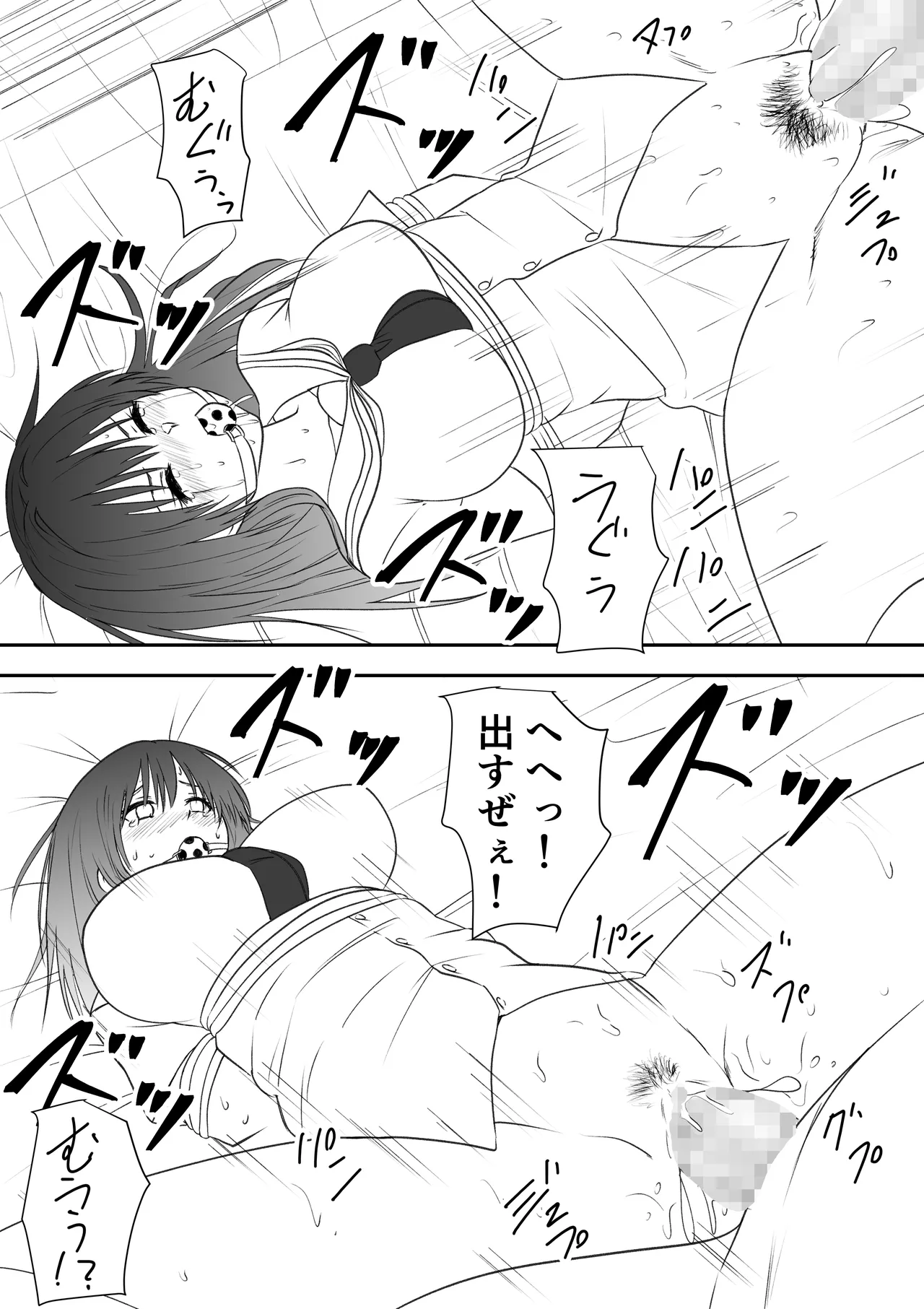 巨乳母娘を堕とす！〜快楽調教でビッチに変わる母娘〜 - page49