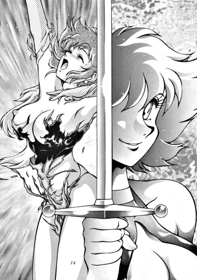 迷菓東や Vol.3 - page13