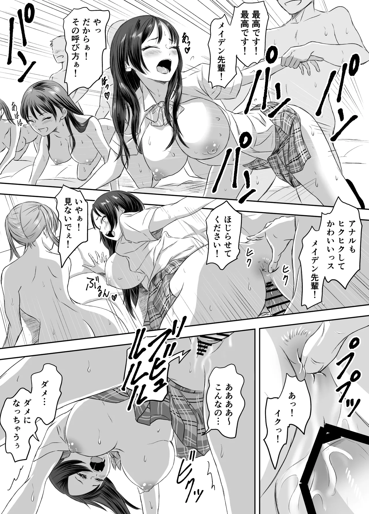 女子校生になったまま楽しむ学園性活 - page29
