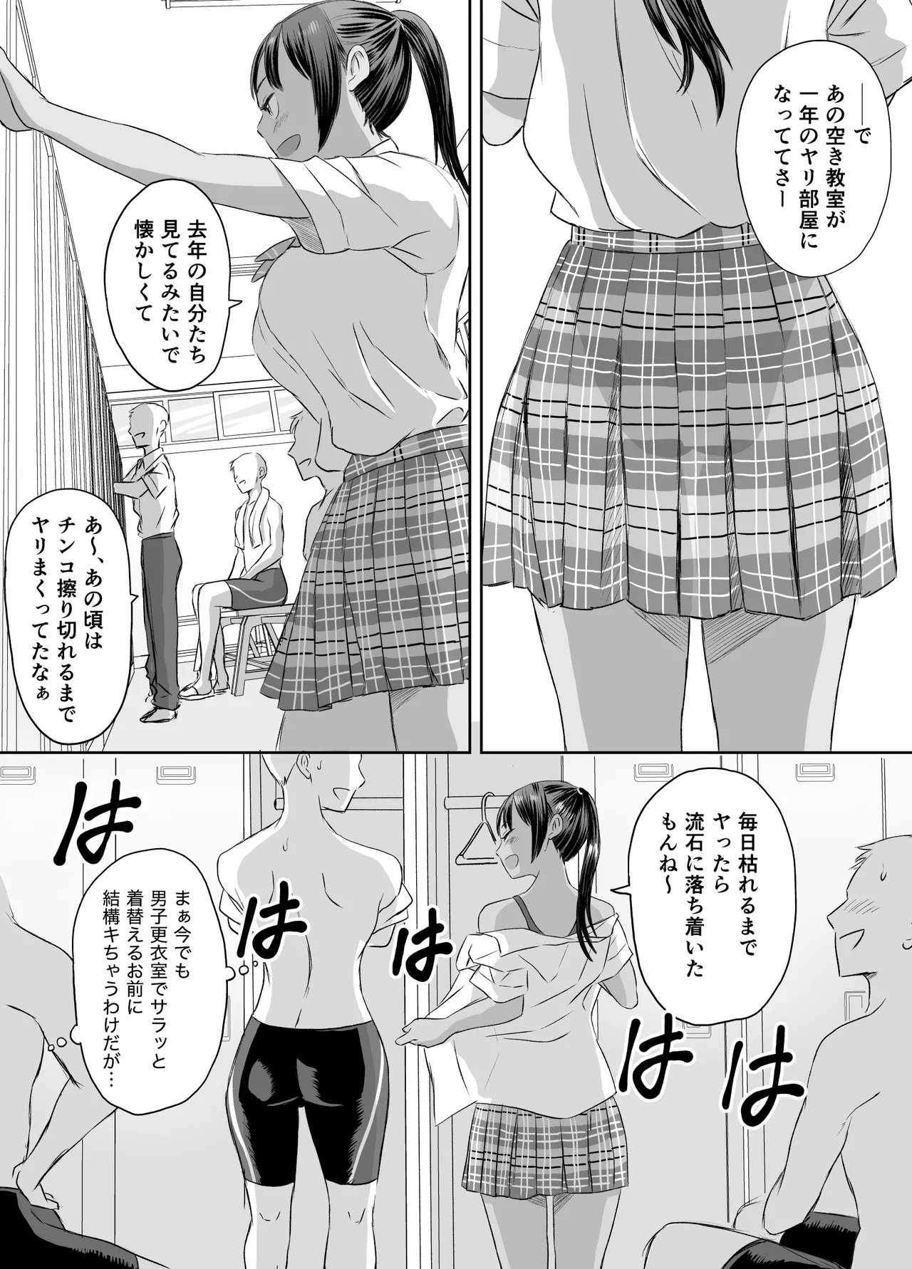 女子校生になったまま楽しむ学園性活 - page36