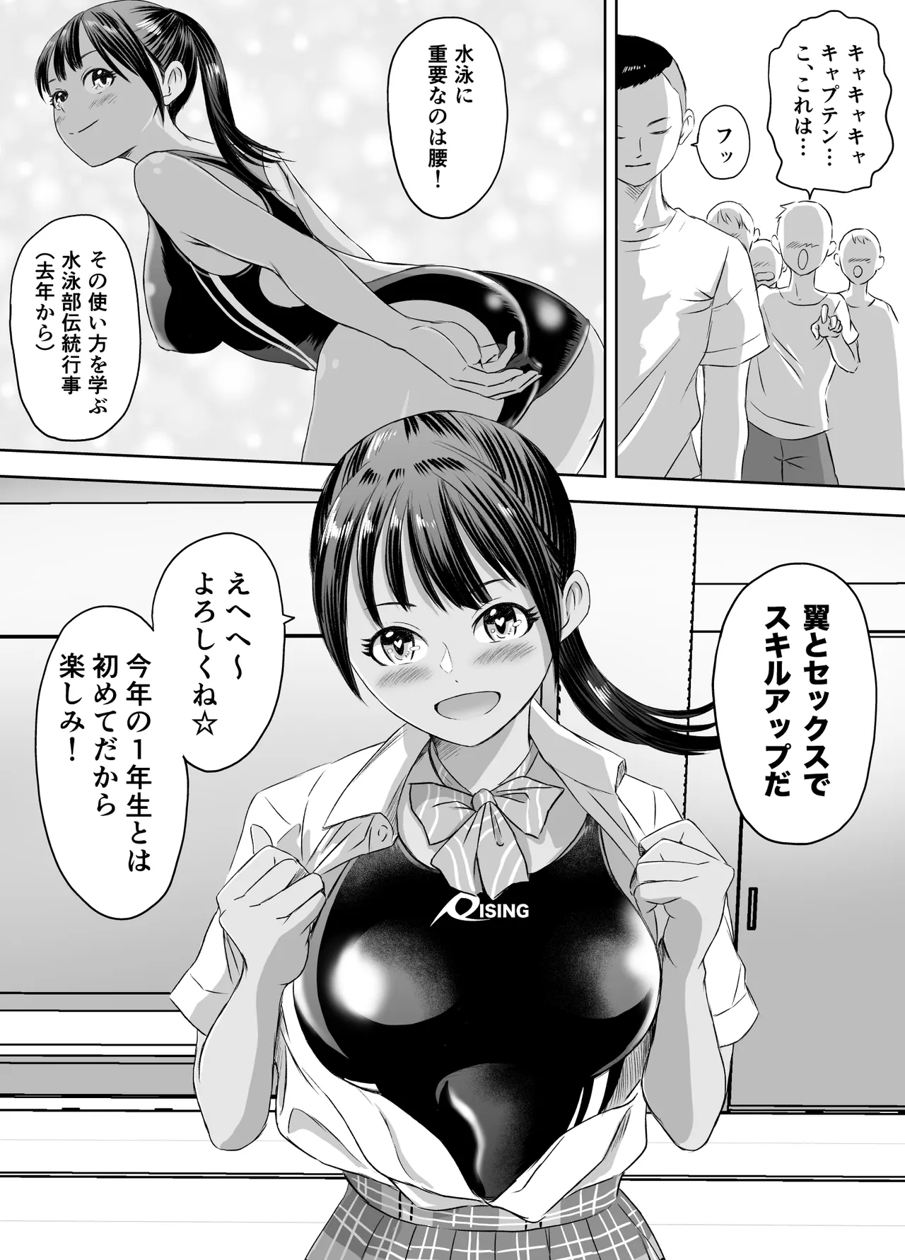 女子校生になったまま楽しむ学園性活 - page42