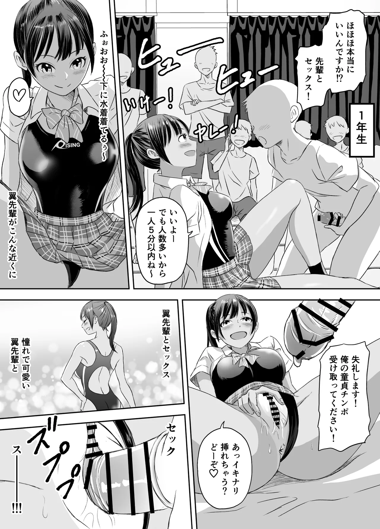 女子校生になったまま楽しむ学園性活 - page43