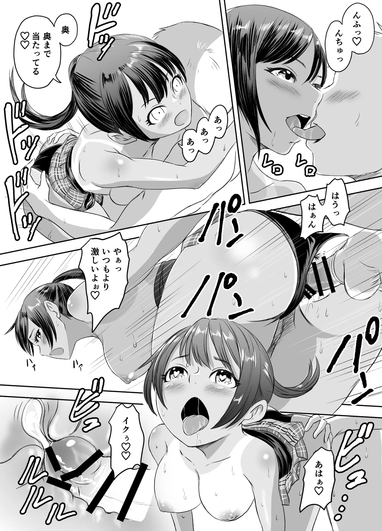 女子校生になったまま楽しむ学園性活 - page52