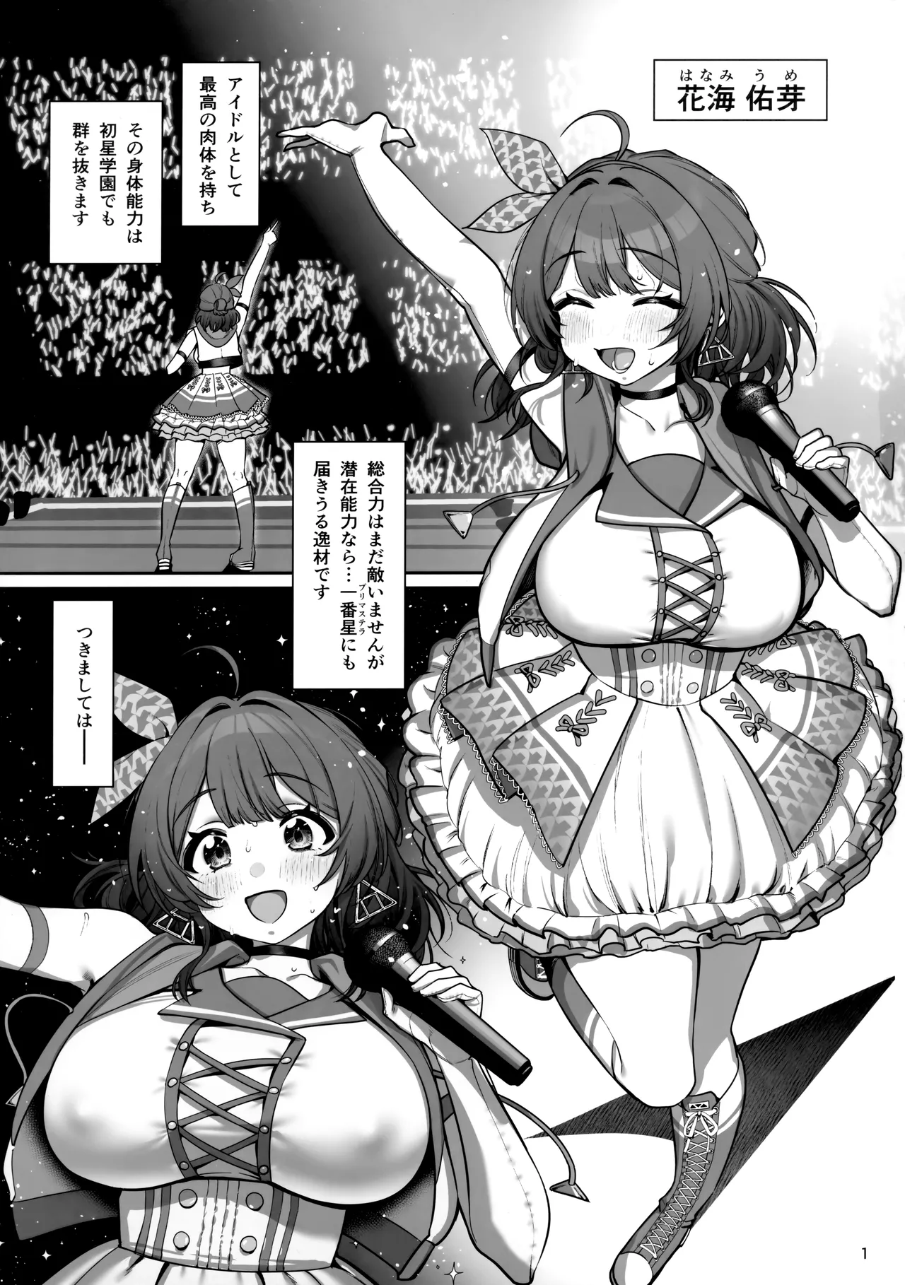 SPセックスレッスン - page2