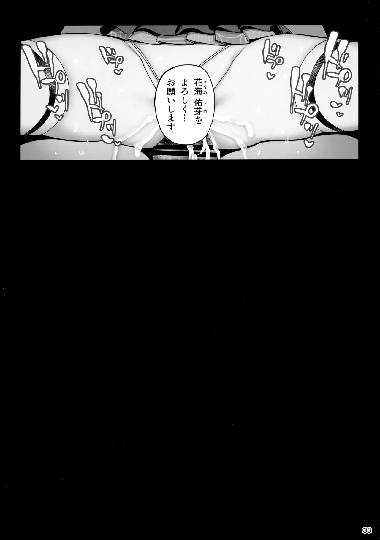 SPセックスレッスン - page34