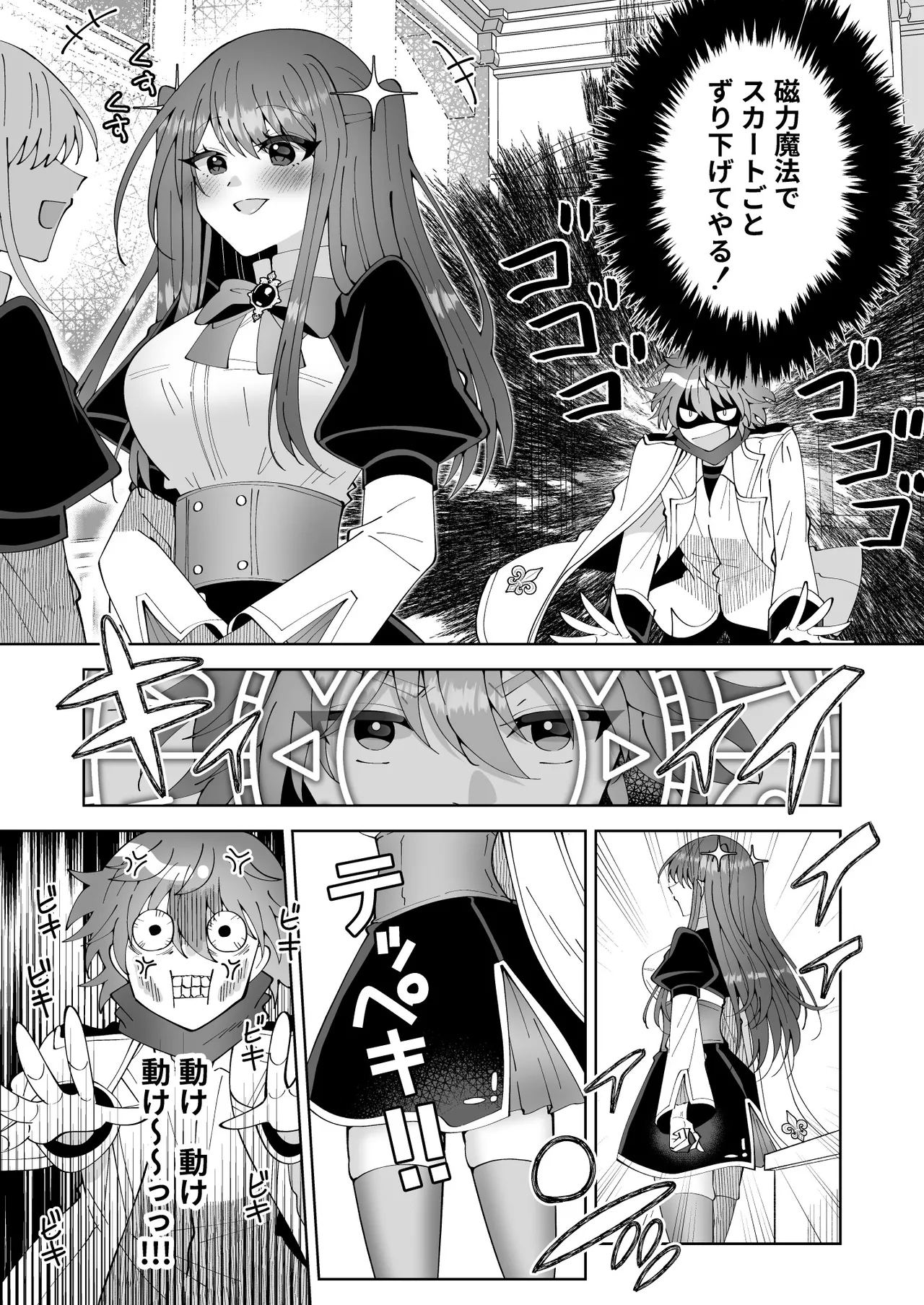 お高く止まったそのおっぱい 学園中に晒してやるよ - page13