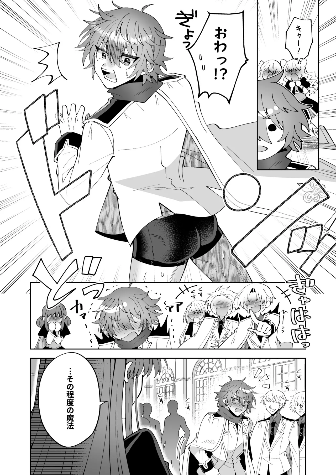 お高く止まったそのおっぱい 学園中に晒してやるよ - page14