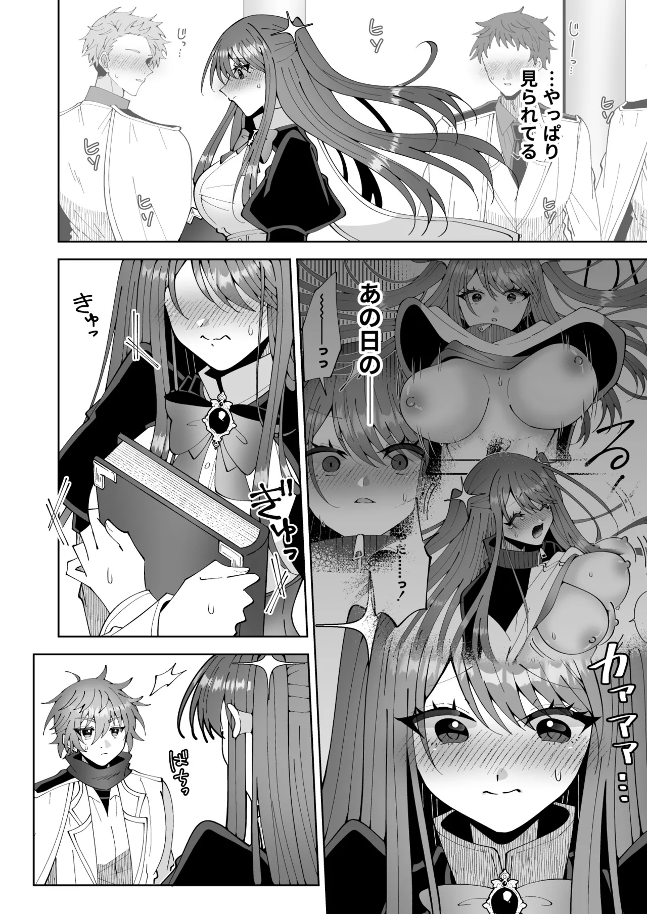 お高く止まったそのおっぱい 学園中に晒してやるよ - page28