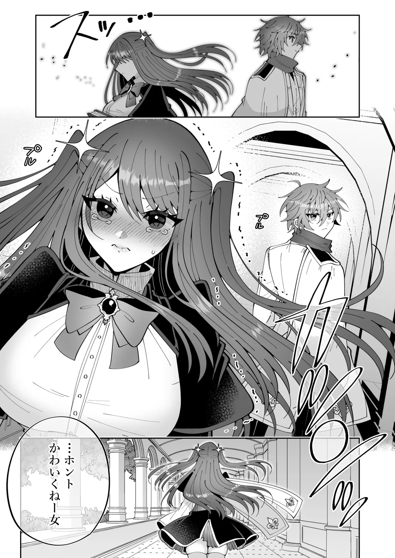 お高く止まったそのおっぱい 学園中に晒してやるよ - page29