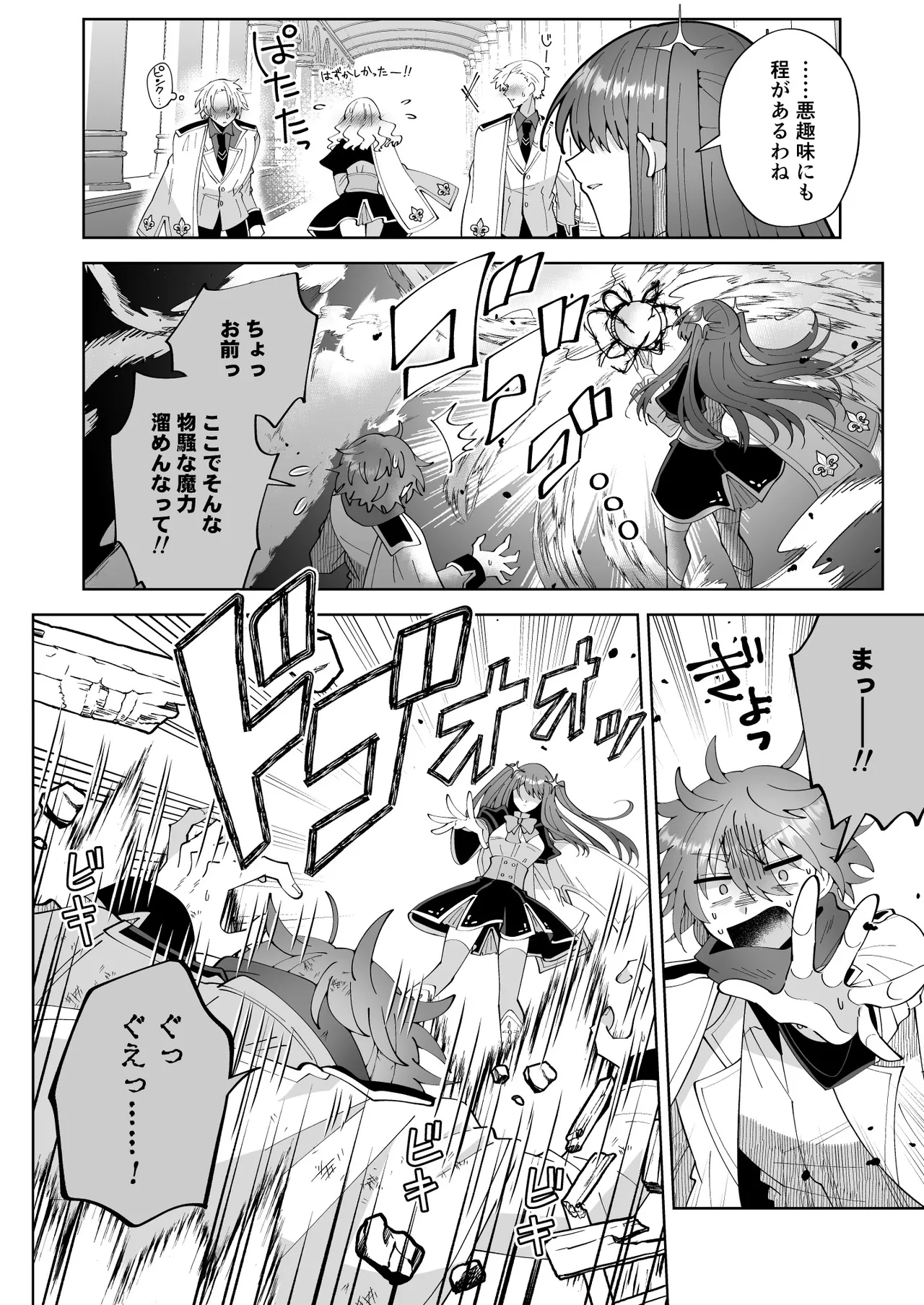 お高く止まったそのおっぱい 学園中に晒してやるよ - page36