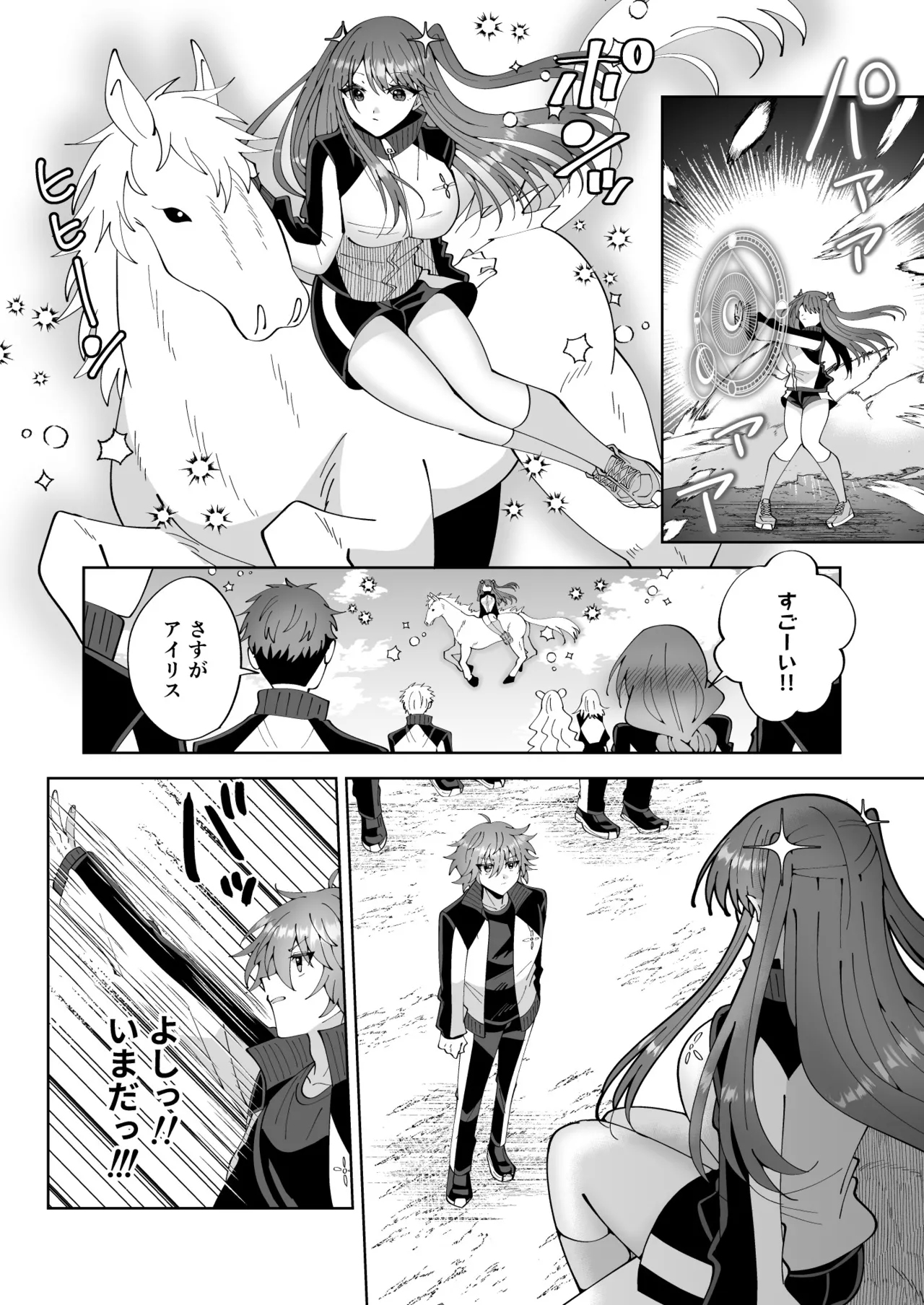 お高く止まったそのおっぱい 学園中に晒してやるよ - page48