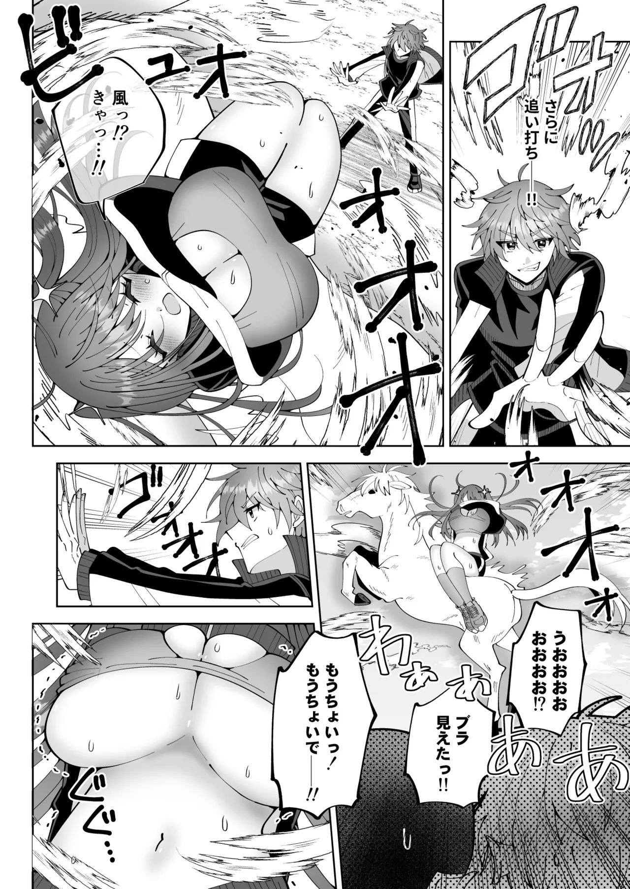 お高く止まったそのおっぱい 学園中に晒してやるよ - page50