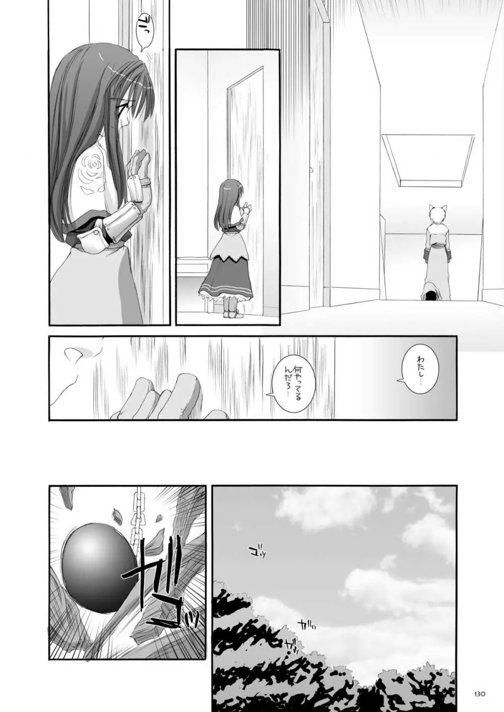 DL-RO総集編01 - page129
