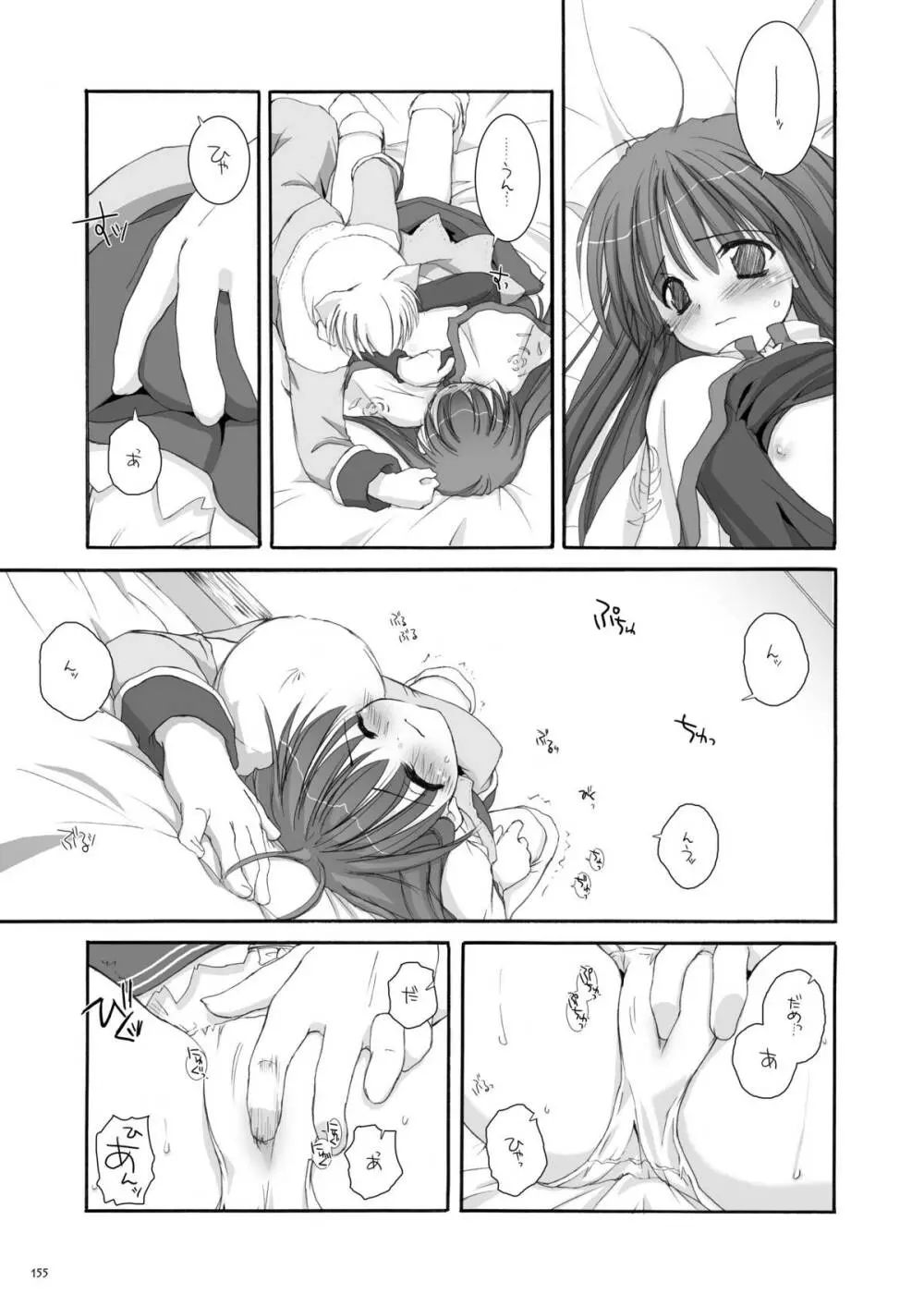 DL-RO総集編01 - page154