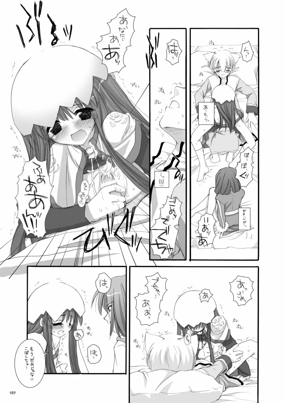 DL-RO総集編01 - page188