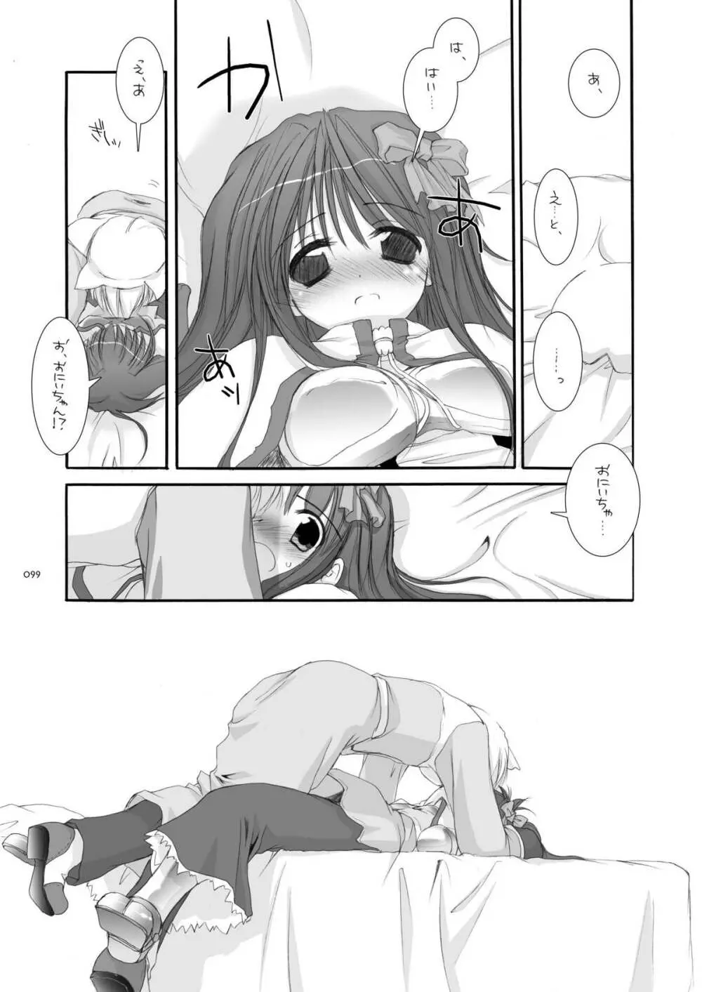 DL-RO総集編01 - page98